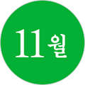 11���